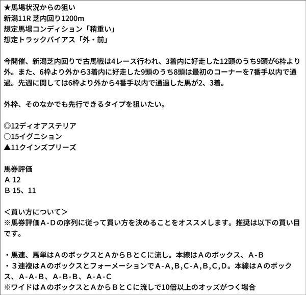 馬場虎太郎