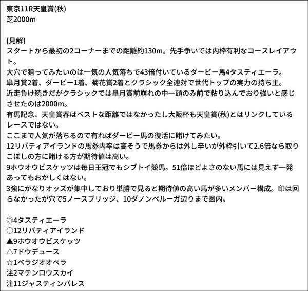 みねた