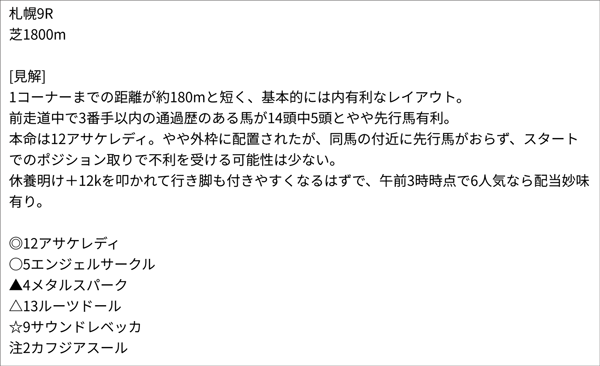 みねた