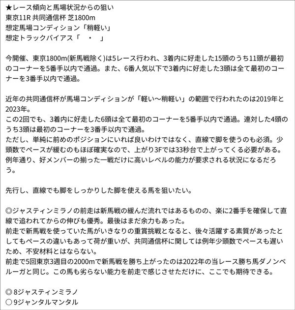 馬場虎太郎