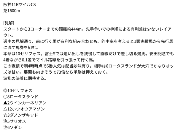 みねた
