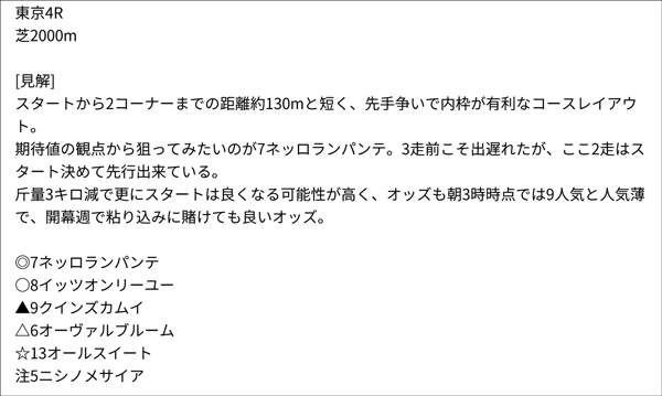 みねた