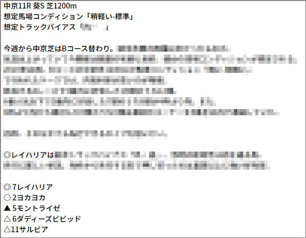 5/29(土) 中京11R