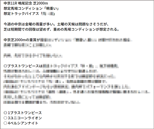 6/5(土) 中京11R