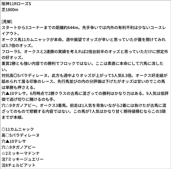 みねた