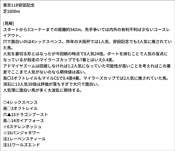 みねた